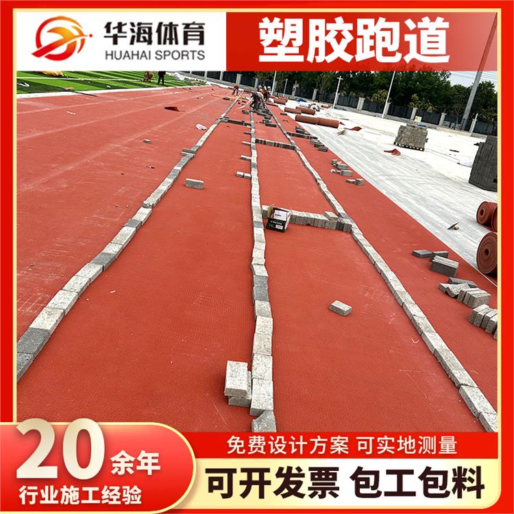 天津市半预制跑道卷材预制跑道卷材 - 哪里好